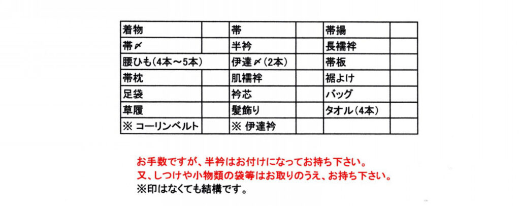 PhotoStudioLiange（リアンジュ湘南）の七五三の自前持ち込み衣装_ご両親・母親